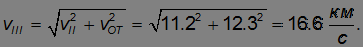 5. Law of Universal Gravitation, Keplers Laws, Gravitational Forces, Cosmic Velocities