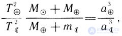 5. Law of Universal Gravitation, Keplers Laws, Gravitational Forces, Cosmic Velocities