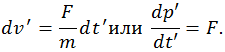 6. Elements of Special Relativity, Galilean and Lorentz Transformations, Einsteins Postulates