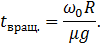 7. Rigid Body Dynamics