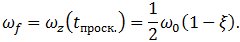 7. Rigid Body Dynamics