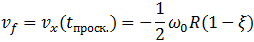 7. Rigid Body Dynamics