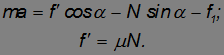 7. Rigid Body Dynamics