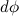 7. Rigid Body Dynamics