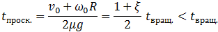 7. Rigid Body Dynamics