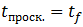 7. Rigid Body Dynamics