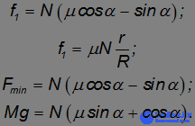7. Rigid Body Dynamics