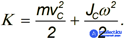 7. Rigid Body Dynamics