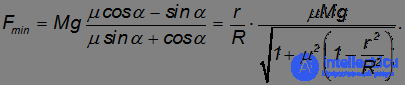 7. Rigid Body Dynamics