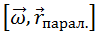 8. Non-Inertial Frames of Reference, Inertial Forces, the Coriolis Force