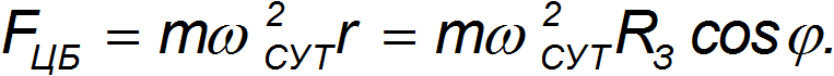 8. Non-Inertial Frames of Reference, Inertial Forces, the Coriolis Force