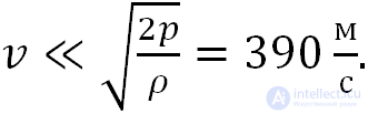 9. Elements of Fluid and Gas Mechanics