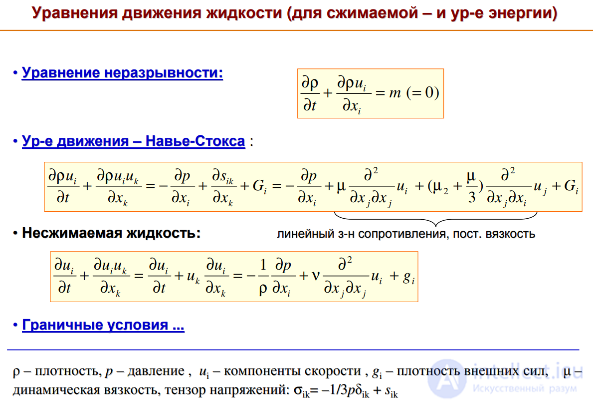 9. Elements of Fluid and Gas Mechanics