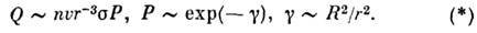 Nuclear, thermonuclear and pycnonuclear reactions