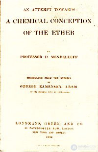 The Ether in Physics