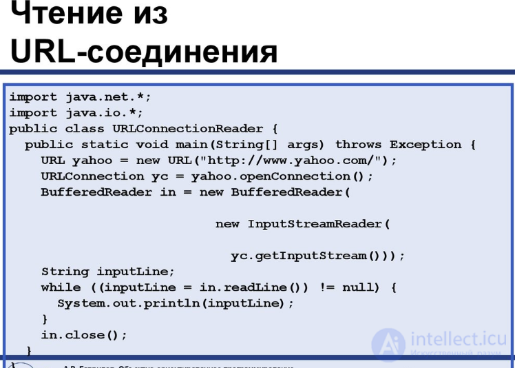 Lesson 12. Implementing the Client-Server Model in Java