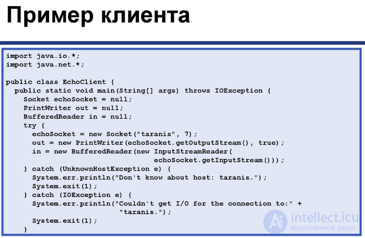 Lesson 12. Implementing the Client-Server Model in Java
