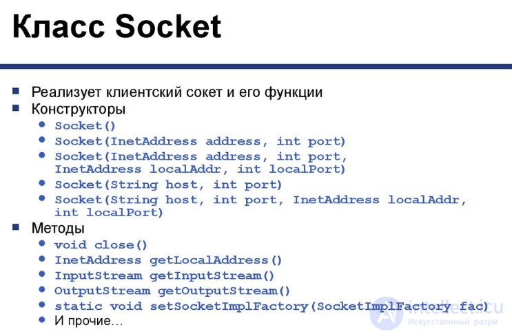 Lesson 12. Implementing the Client-Server Model in Java