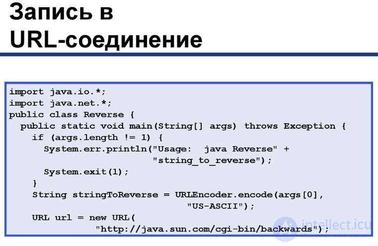 Lesson 12. Implementing the Client-Server Model in Java