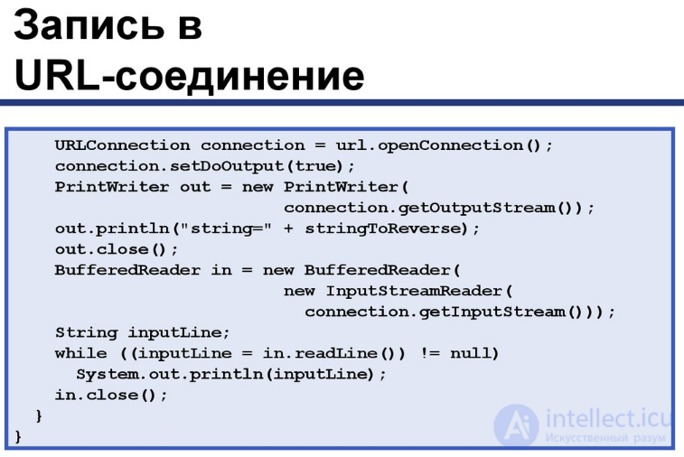 Lesson 12. Implementing the Client-Server Model in Java