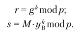 The ElGamal Cipher and Cryptosystem
