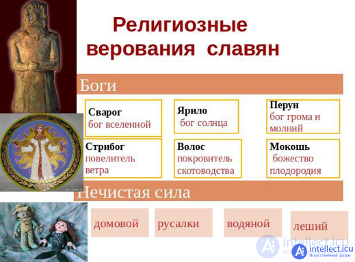 4. Civilization of Ancient Russia (Greeks (Olbia and Khersones), Kingdom of Bosporus, CIMMERIANS. Scythians. Sarmatians. Goths. Avars