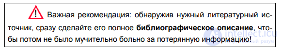 CHAPTER 4. THE TECHNIQUE OF WORKING WITH SCIENTIFIC LITERATURE 4.1. Stages of working with literature during scientific research. Compiling a bibliography