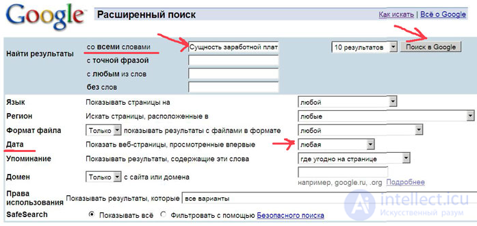 § 13.3. Internet information retrieval systems