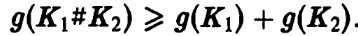 Knot Arithmetic and Seifert Surfaces