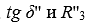 4. Diagnostics of Switching Apparatus