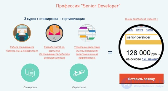 Recruiting Senior Developers: What Is a Senior Developer?