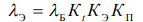 5. Models for Predicting the Operational Reliability of Domestically Produced Components