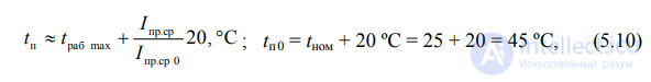 5. Models for Predicting the Operational Reliability of Domestically Produced Components