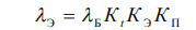 5. Models for Predicting the Operational Reliability of Domestically Produced Components