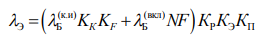5. Models for Predicting the Operational Reliability of Domestically Produced Components