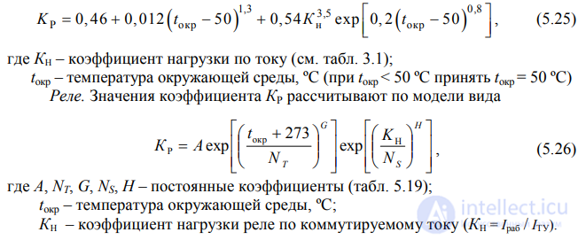 5. Models for Predicting the Operational Reliability of Domestically Produced Components