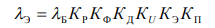 5. Models for Predicting the Operational Reliability of Domestically Produced Components