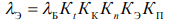 5. Models for Predicting the Operational Reliability of Domestically Produced Components