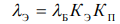 5. Models for Predicting the Operational Reliability of Domestically Produced Components