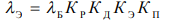 5. Models for Predicting the Operational Reliability of Domestically Produced Components