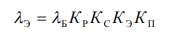 5. Models for Predicting the Operational Reliability of Domestically Produced Components