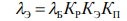 5. Models for Predicting the Operational Reliability of Domestically Produced Components
