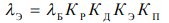 5. Models for Predicting the Operational Reliability of Domestically Produced Components