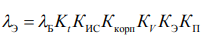 5. Models for Predicting the Operational Reliability of Domestically Produced Components