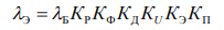5. Models for Predicting the Operational Reliability of Domestically Produced Components