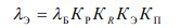 5. Models for Predicting the Operational Reliability of Domestically Produced Components
