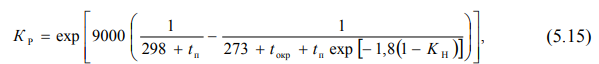 5. Models for Predicting the Operational Reliability of Domestically Produced Components