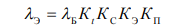 5. Models for Predicting the Operational Reliability of Domestically Produced Components