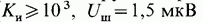 Integrated Amplifiers: Integrated Operational Amplifiers