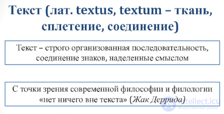 4.2. Traditional and Modern Conceptions of the Text. The Notion of Text as an Object of Modern Philology